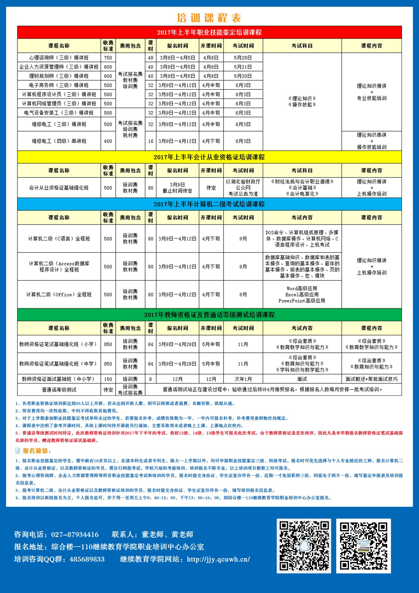 英国威廉希尔公司